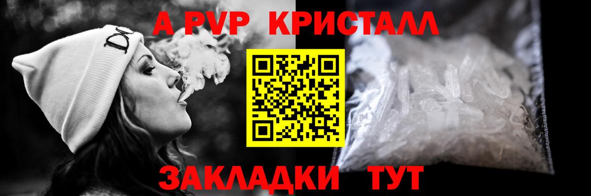 Альфа ПВП Соль Сертолово