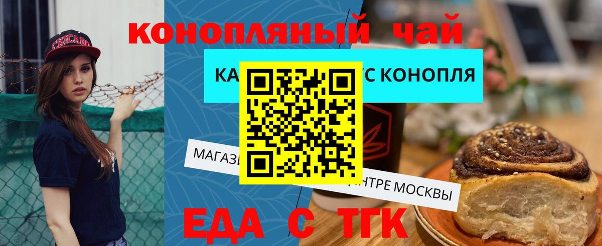 Сертолово  Печенье с ТГК конопля  Вход с VPN 