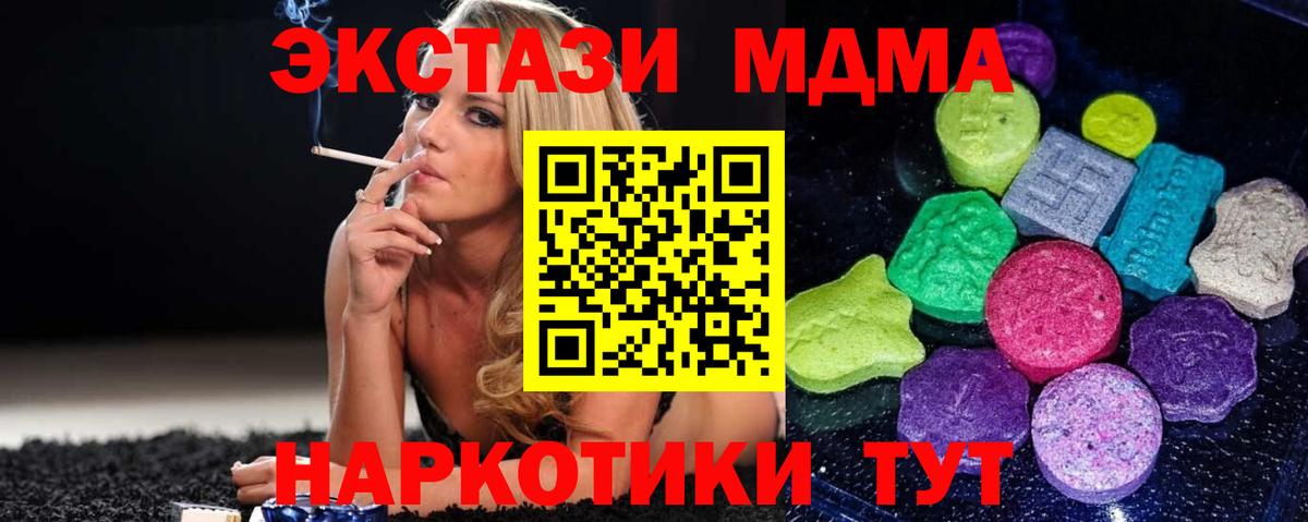 Сертолово  ЭКСТАЗИ таблы  ЭКСТАЗИ  Вход с VPN 