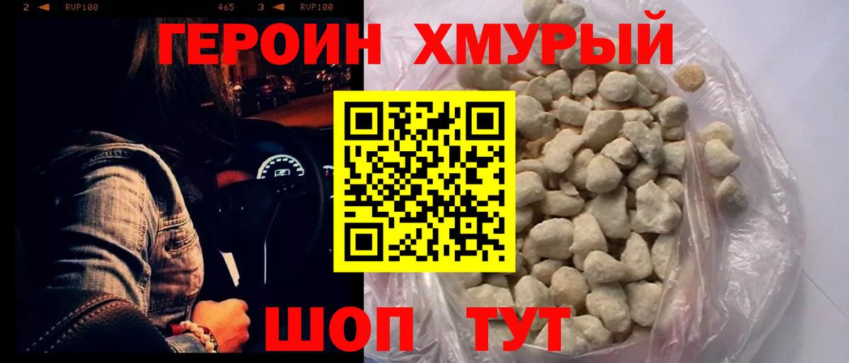 Сертолово  Героин VHQ  Вход с VPN 
