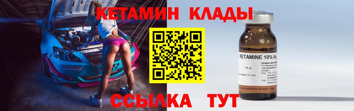 Кетамин ketamine  Вход с VPN  Сертолово 