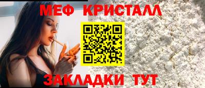 меф Можайск