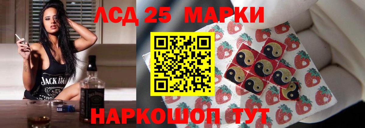 LSD-25 экстази кислота  Вход с VPN  Лсд 25 экстази кислота  Сертолово 