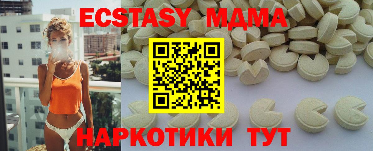 МДМА VHQ Сертолово