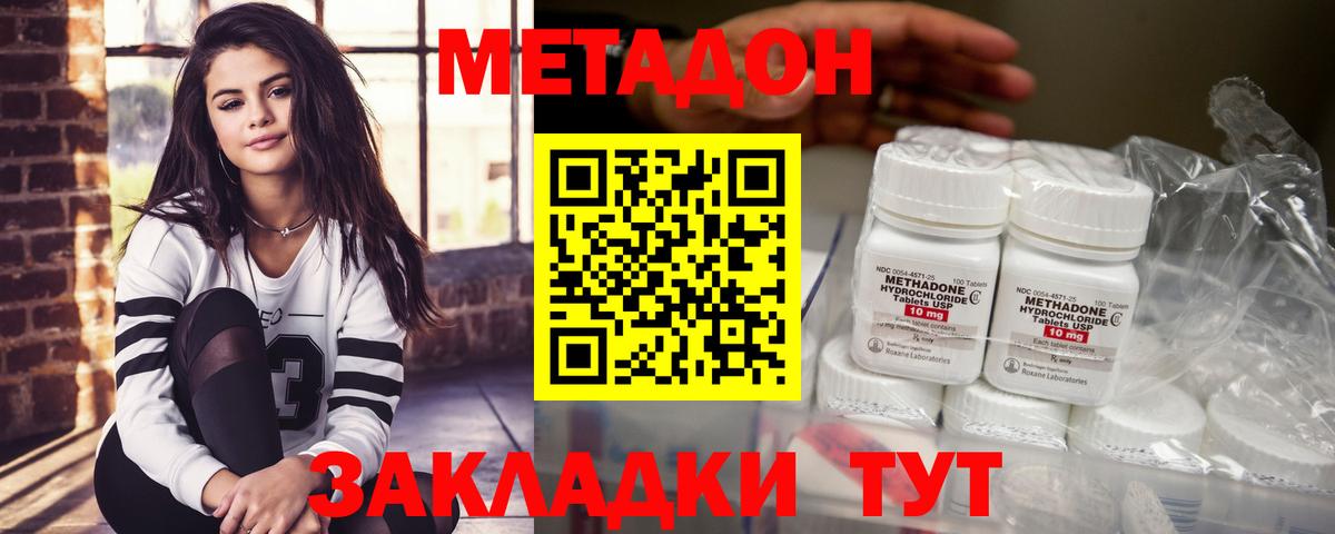 Сертолово  МЕТАДОН мёд  Метадон мёд  Вход с VPN 