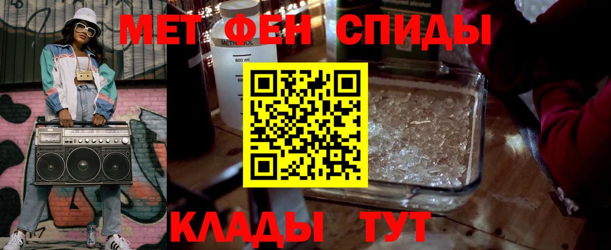 Метамфетамин Декстрометамфетамин 99.9%  МЕТАМФЕТАМИН  Сертолово  Вход с VPN 