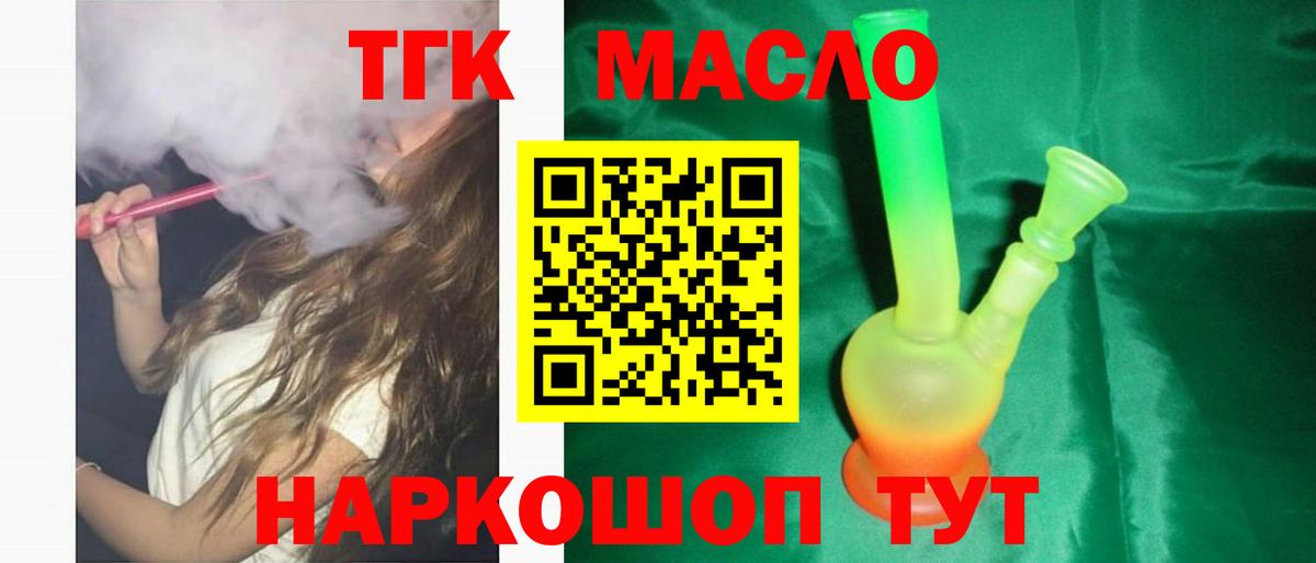 Сертолово  купить наркоту      Дистиллят ТГК вейп  Дистиллят ТГК концентрат  Вход с VPN 